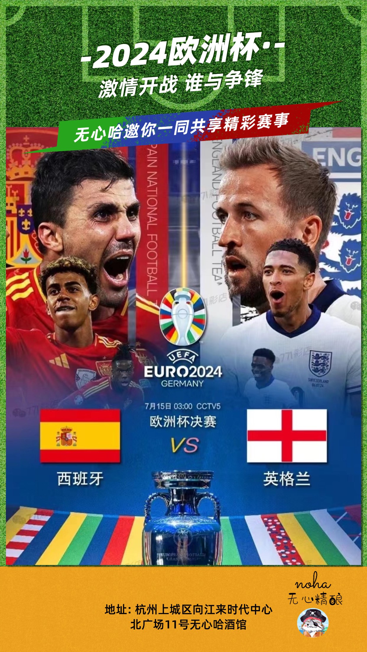 关于欧洲杯预选赛进入决战，多场比赛紧张激烈的信息