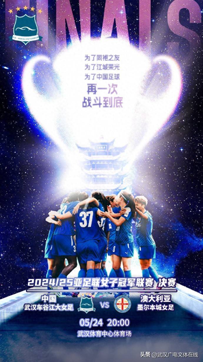 包含国内战队斗志昂扬，亚冠赛场精彩之旅的词条