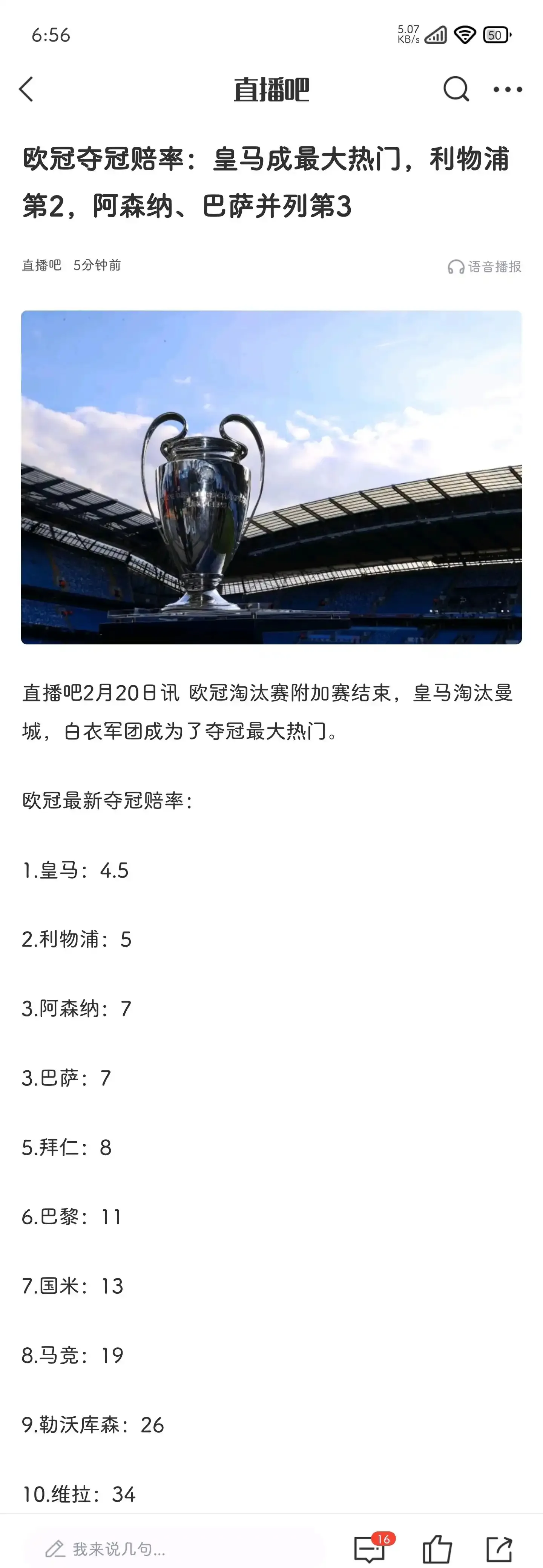 利物浦重现逆袭传奇，英超三强仍有保留