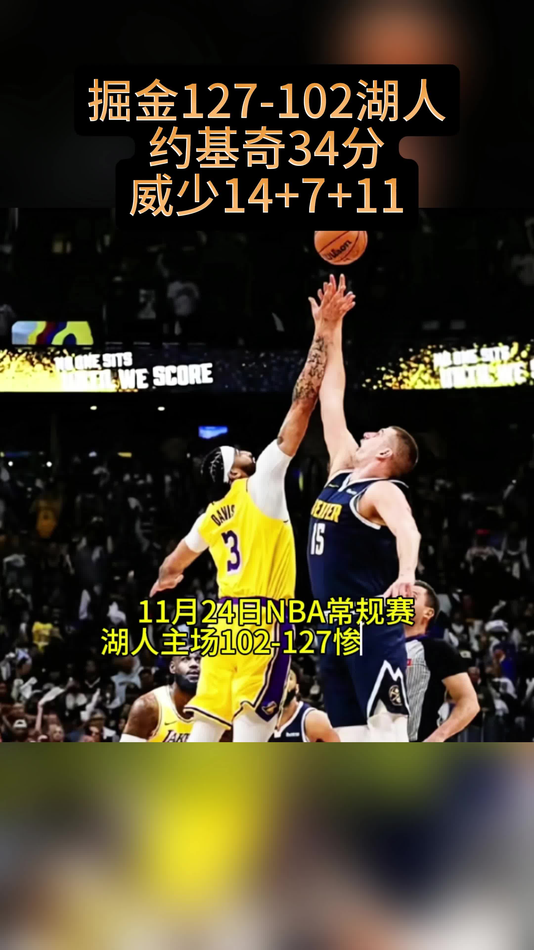 波尔津吉斯险胜爆发新星,掘金关键表现点燃全场!